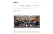 부산 차세대기업인클럽 “지역경제 젊은 활기 불어넣겠다”